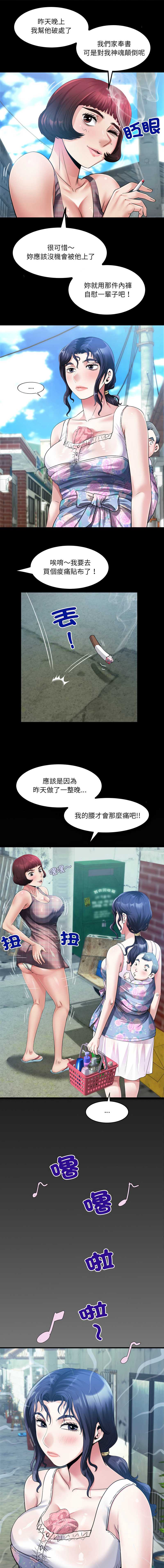 有她的小套房 第7话 第1页