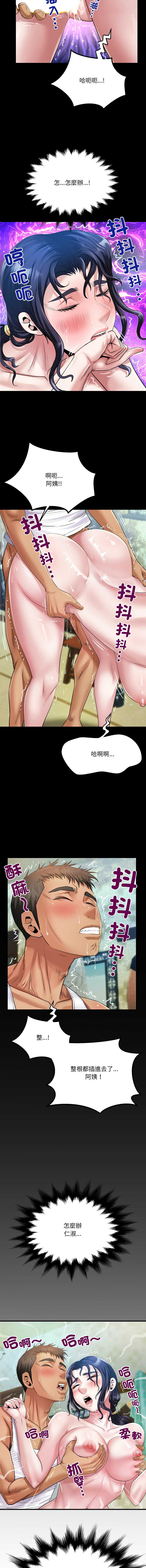 有她的小套房 第7话 第13页