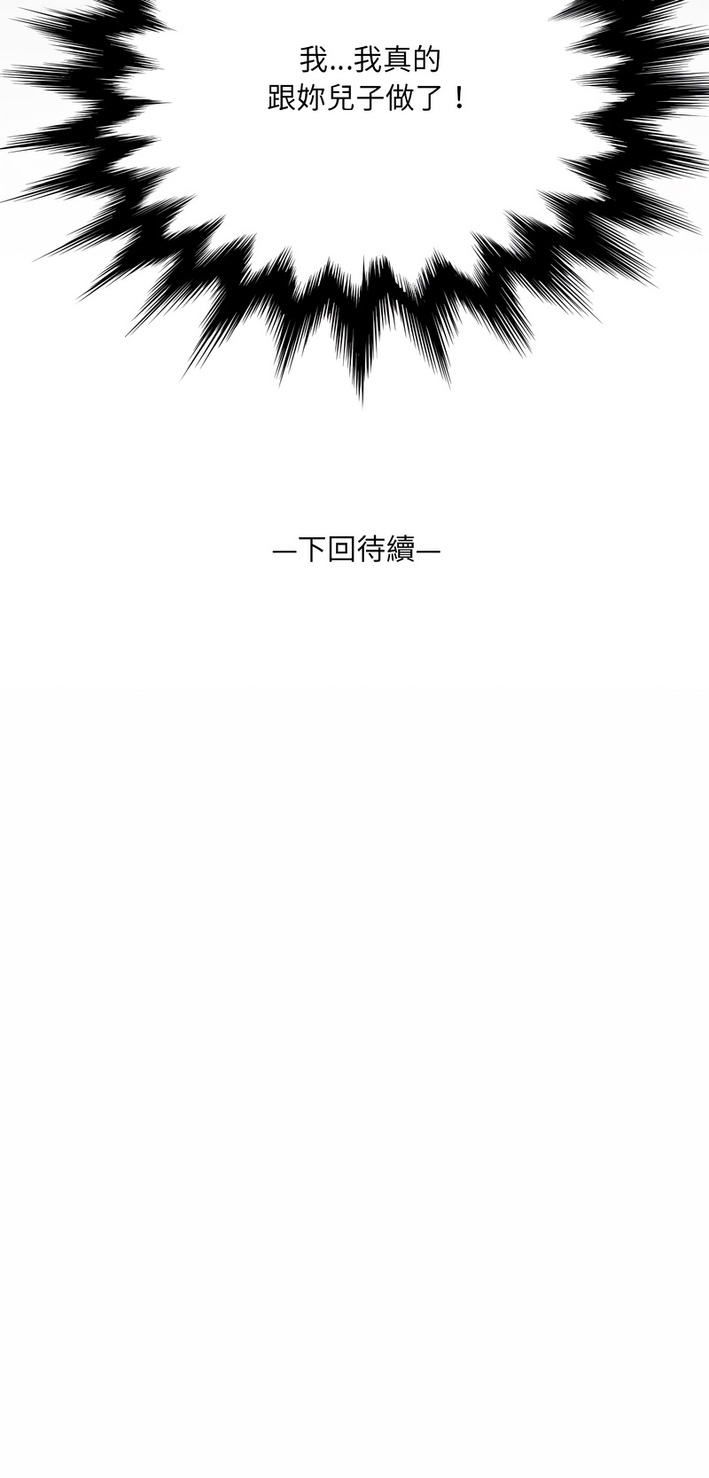 有她的小套房 第7话 第14页