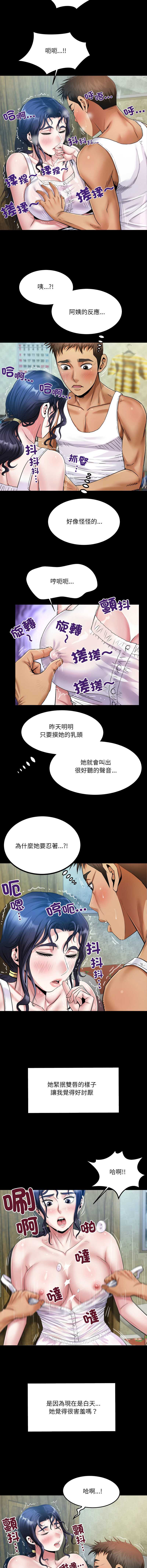 有她的小套房 第7话 第7页