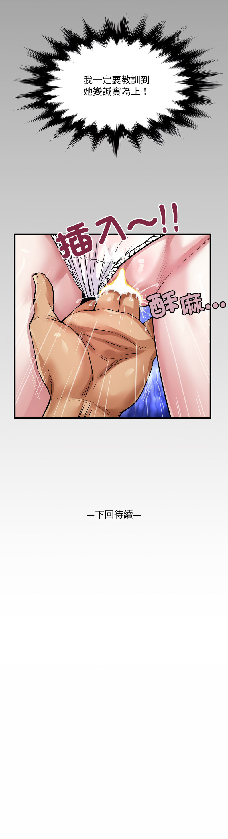 有她的小套房 第8话 第13页