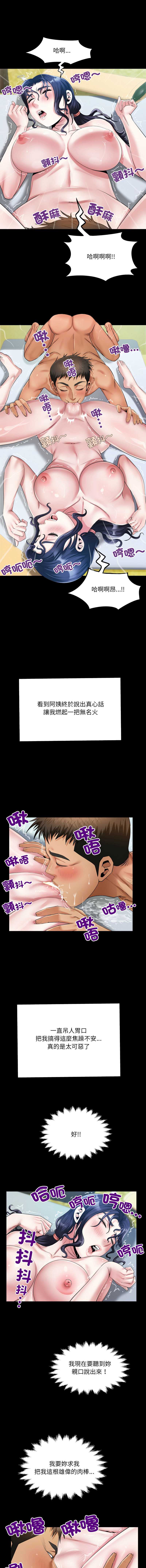 有她的小套房 第9话 第11页