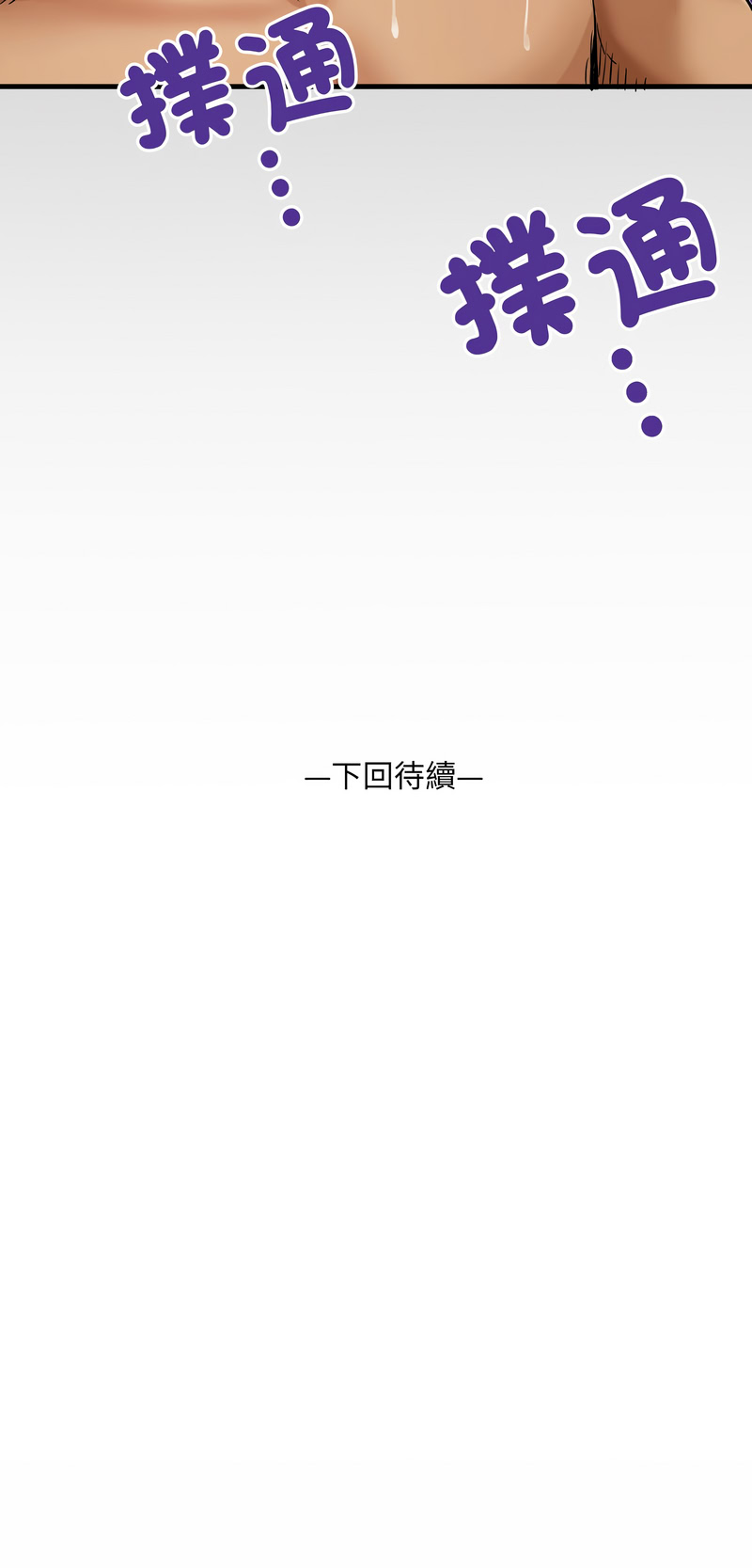 有她的小套房 第9话 第14页