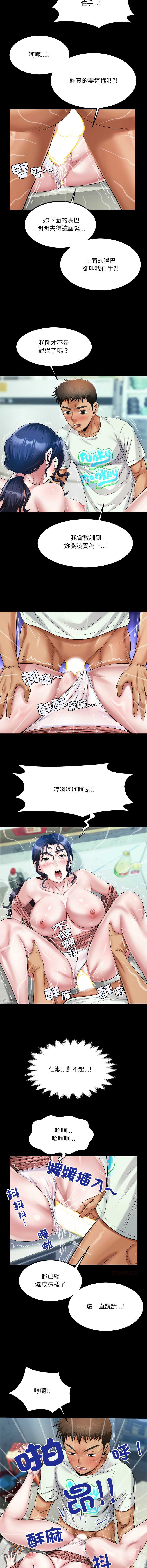 有她的小套房 第9话 第7页