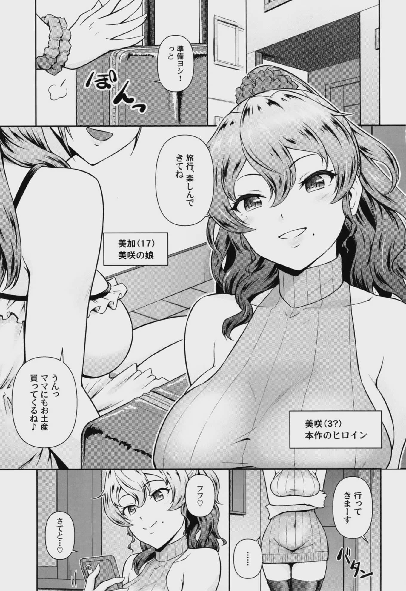 かのまま・えくすとらすてーじ!! 第1话 第2页
