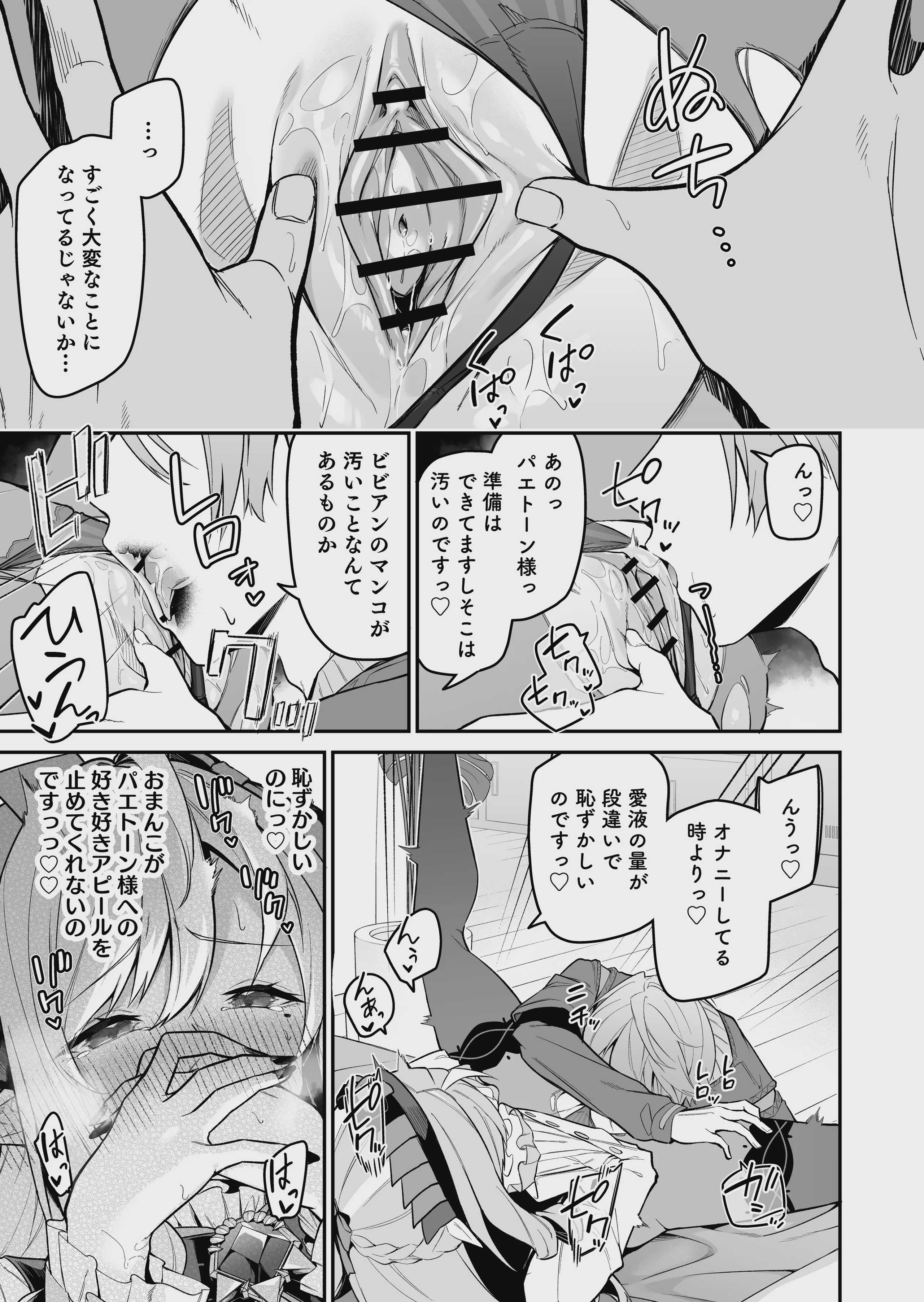 想いと溢れて狂い咲く 第1话 第14页