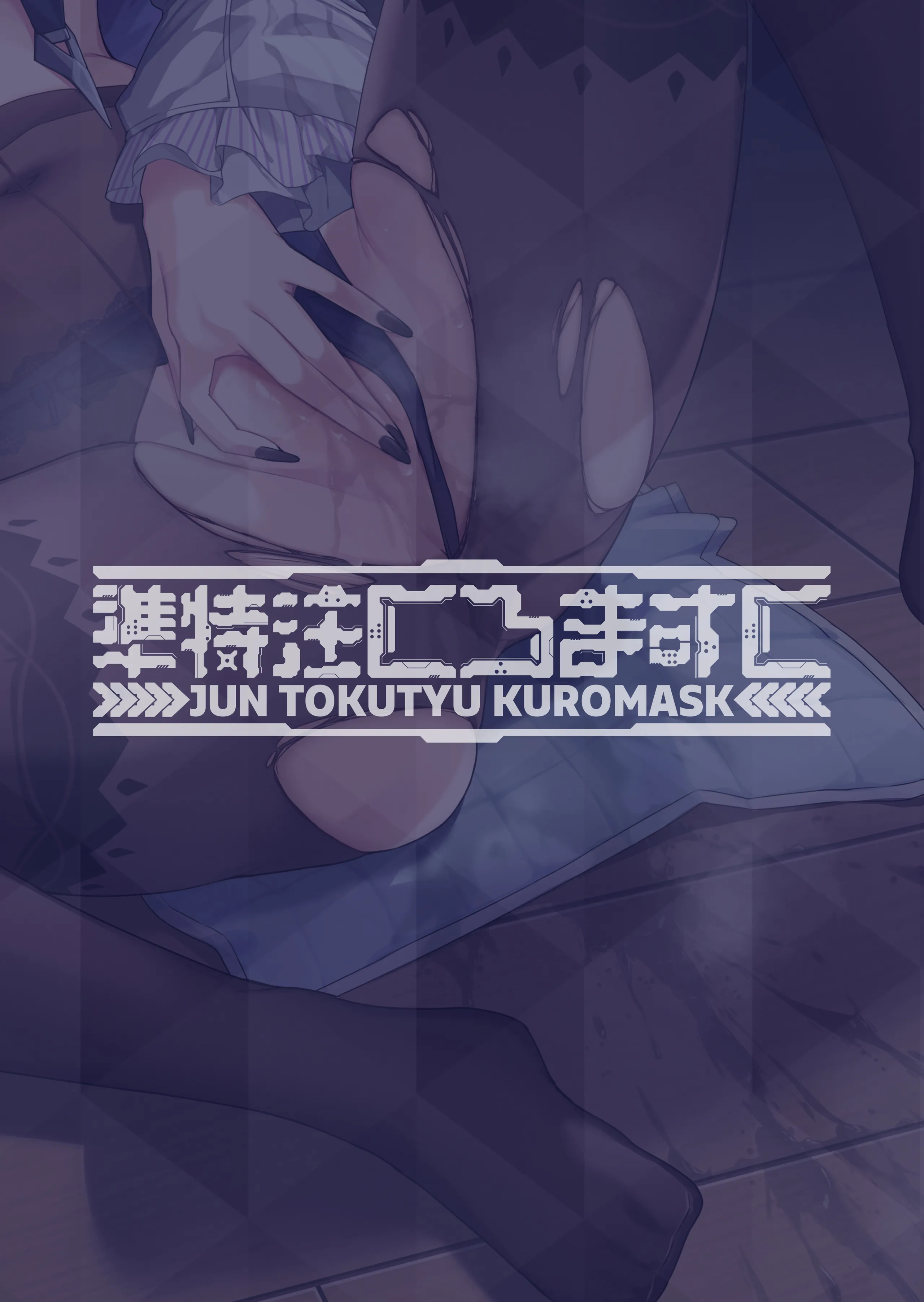 想いと溢れて狂い咲く 第1话 第34页
