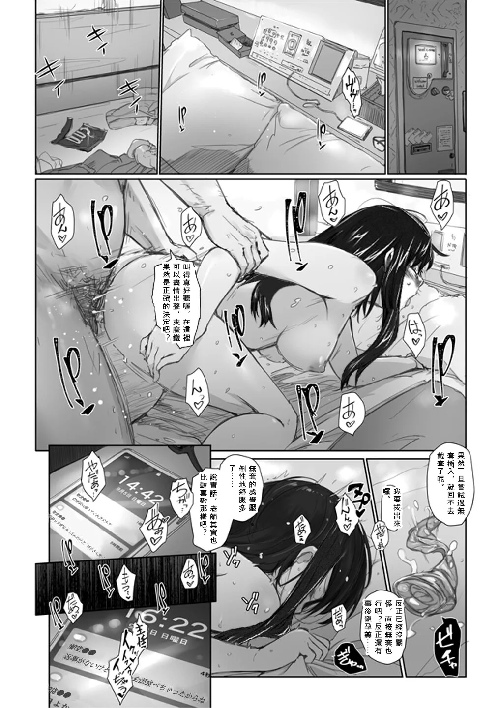 妄想咲子さん Vol.7 ～咲子さんノ研修事情 ルート2～ （コラージュ） （Vol.1の“研修旅行一日目”(42ページ)に続く） [ai翻譯] 第1话 第12页