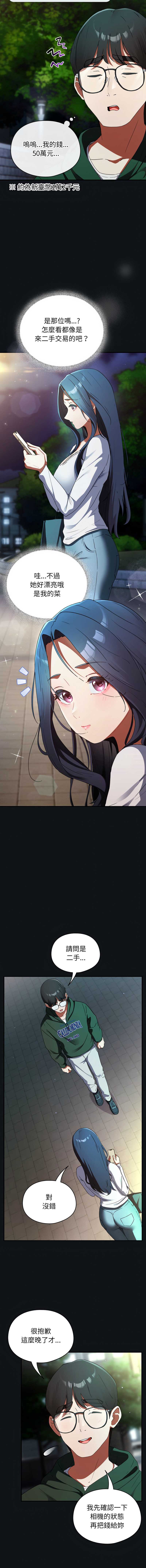硬也要拍完 第1话 第14页