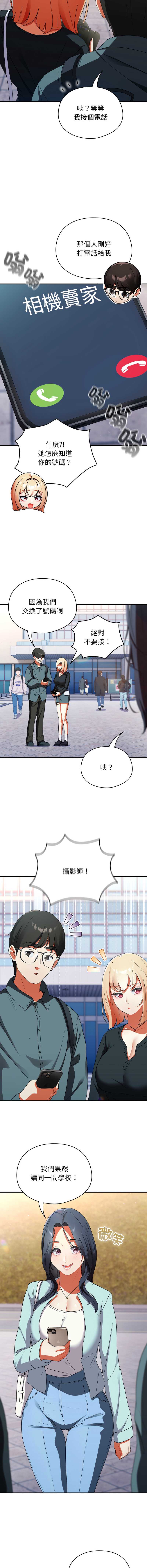 硬也要拍完 第1话 第24页