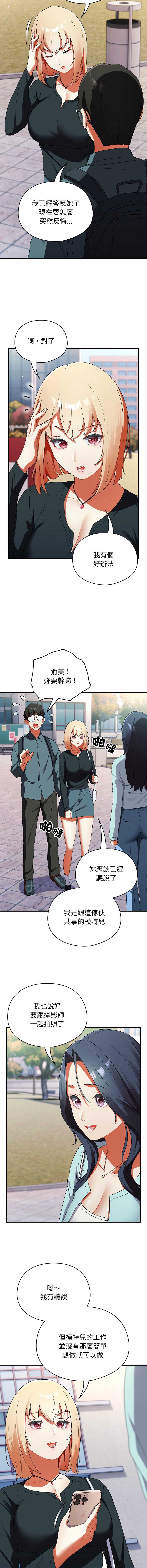 硬也要拍完 第1话 第27页