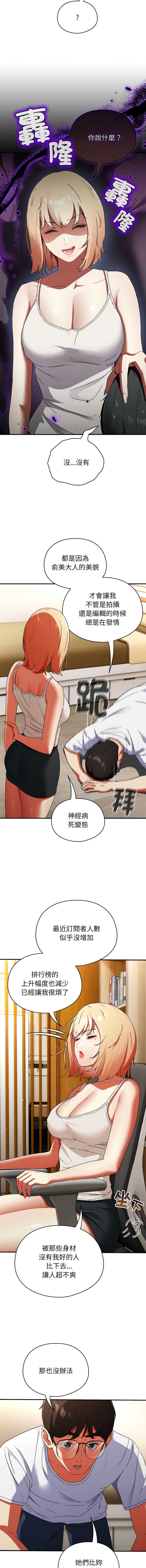 硬也要拍完 第1话 第6页