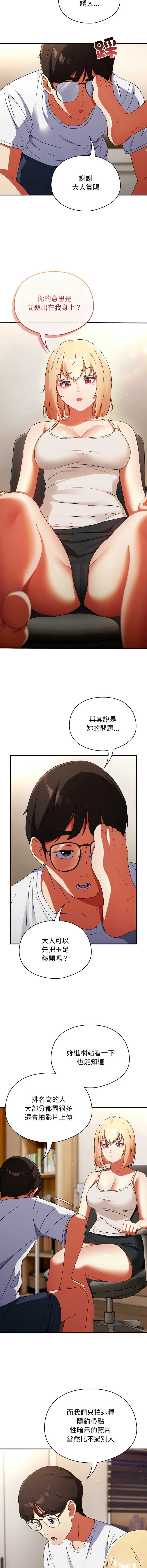 硬也要拍完 第1话 第7页