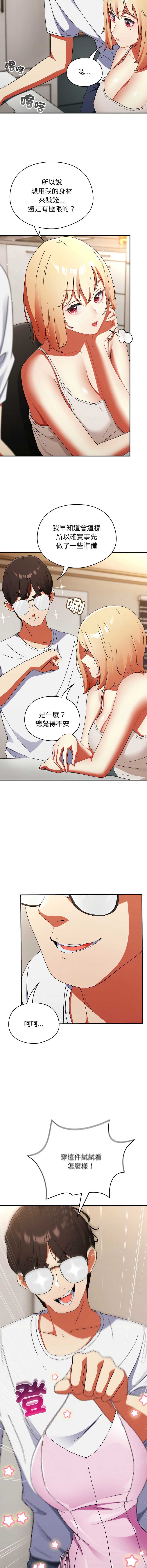 硬也要拍完 第1话 第8页