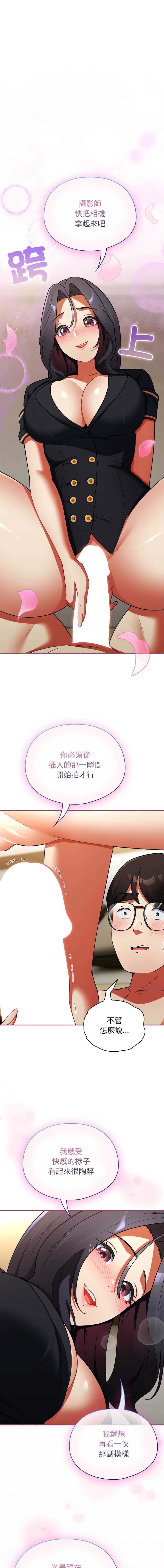 硬也要拍完 第10话 第1页