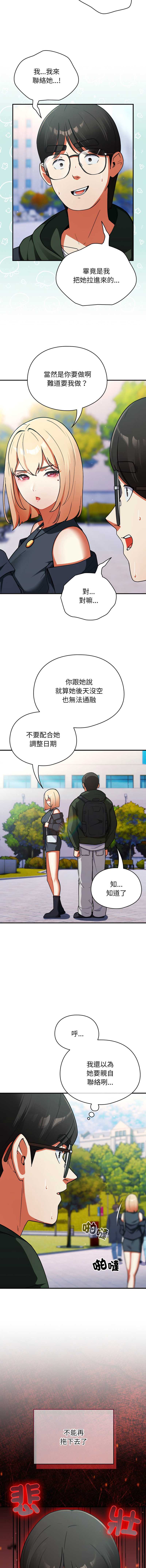 硬也要拍完 第10话 第10页