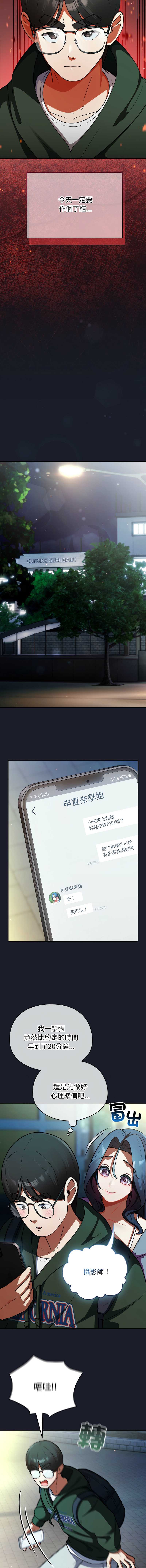 硬也要拍完 第10话 第11页