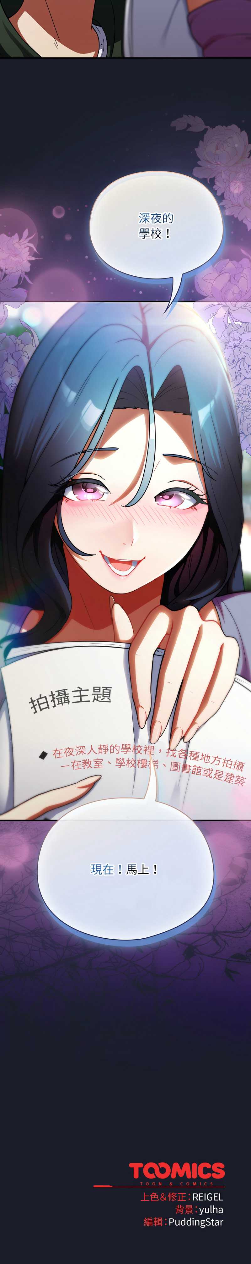硬也要拍完 第10话 第16页