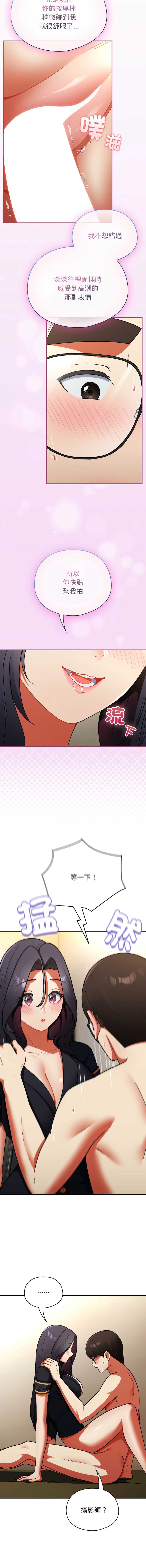 硬也要拍完 第10话 第2页