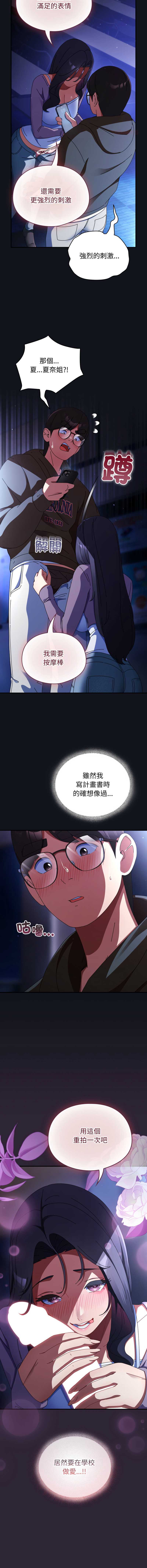 硬也要拍完 第11话 第10页