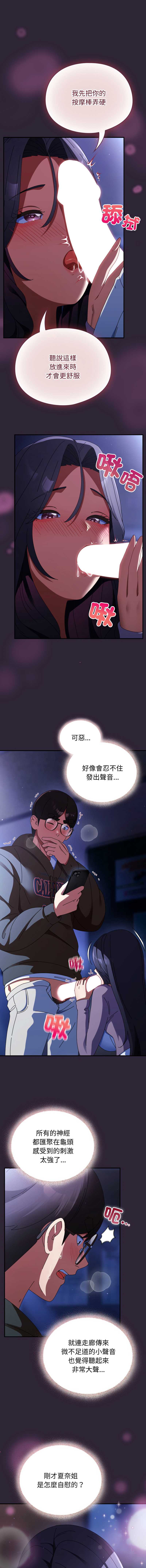 硬也要拍完 第11话 第11页