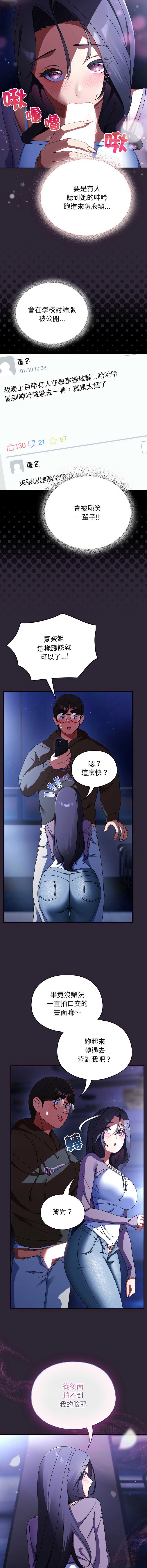 硬也要拍完 第11话 第12页