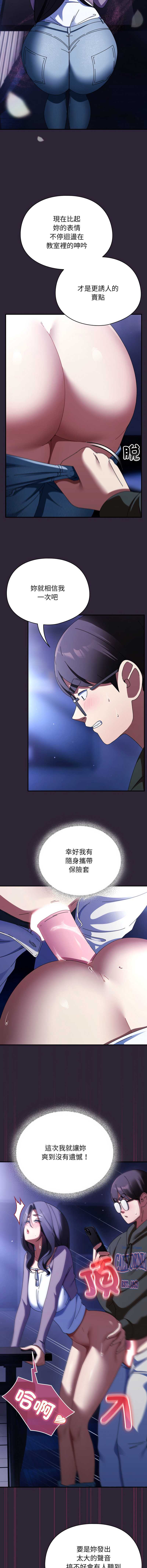 硬也要拍完 第11话 第13页