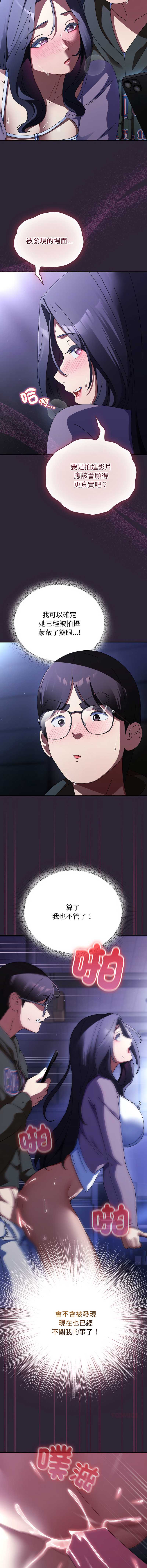 硬也要拍完 第11话 第15页