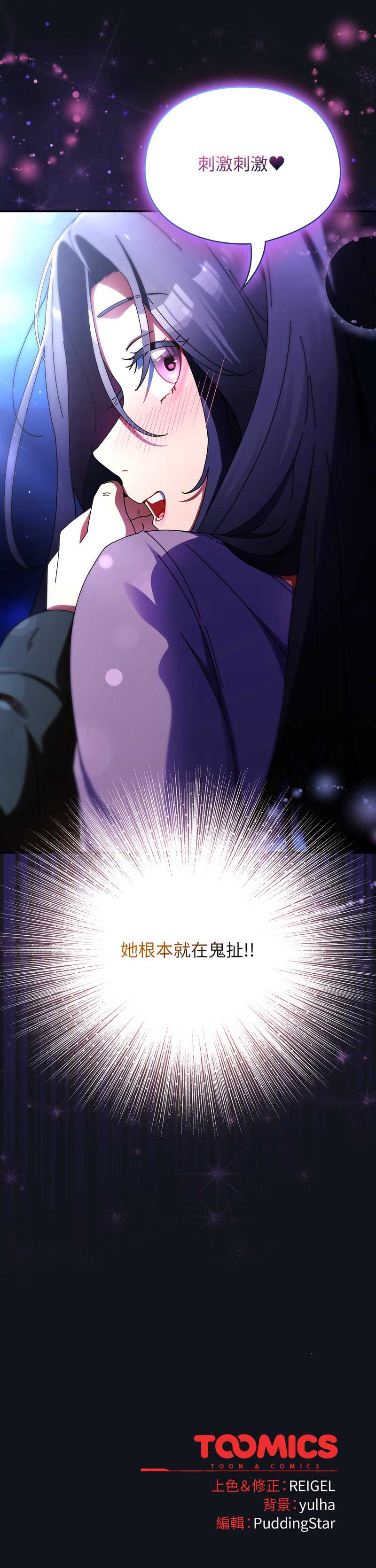 硬也要拍完 第11话 第18页