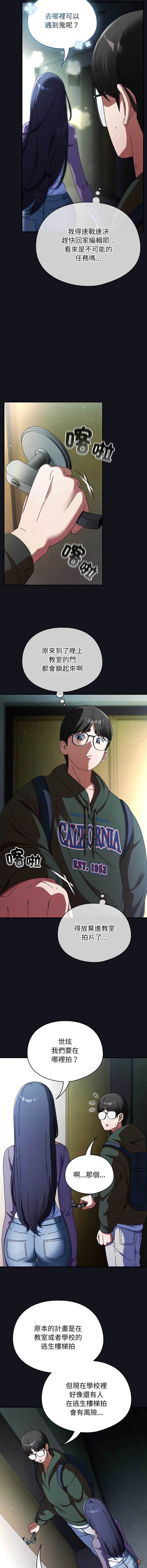 硬也要拍完 第11话 第2页