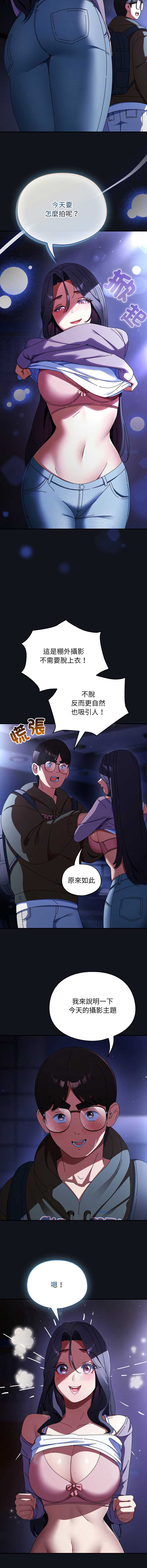 硬也要拍完 第11话 第5页