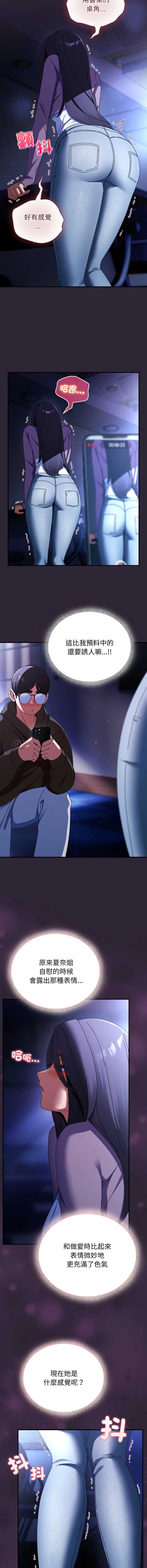硬也要拍完 第11话 第7页