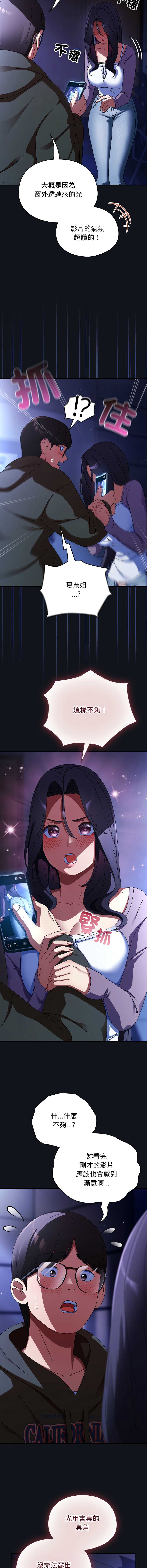 硬也要拍完 第11话 第9页