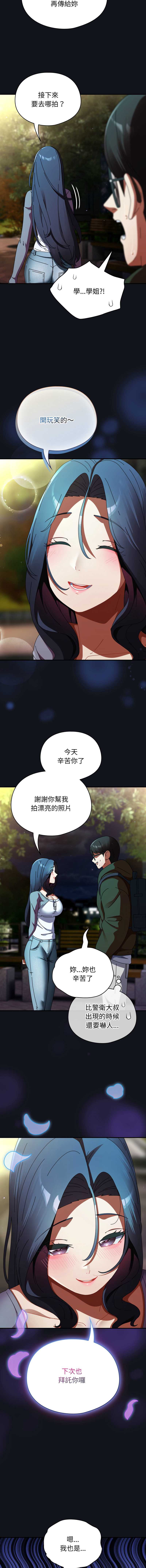 硬也要拍完 第12话 第12页