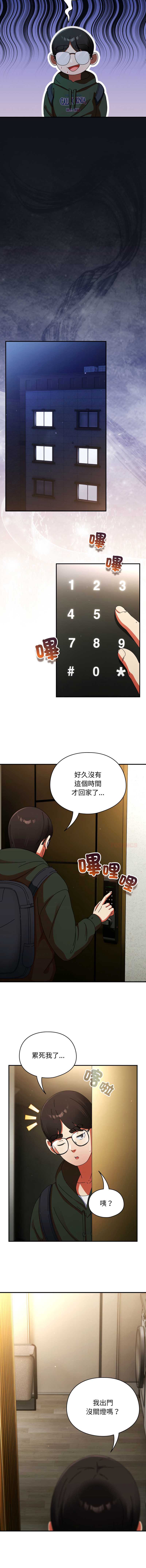 硬也要拍完 第12话 第13页