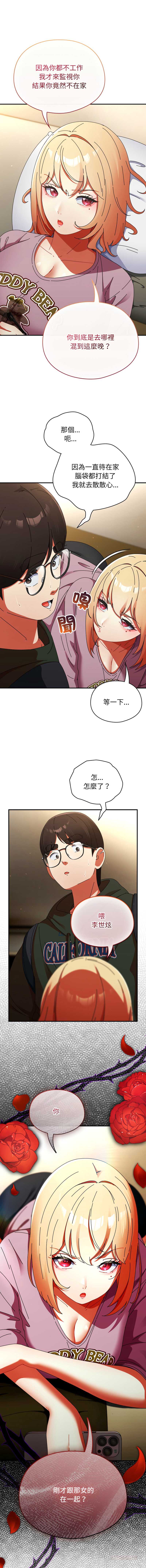 硬也要拍完 第12话 第15页