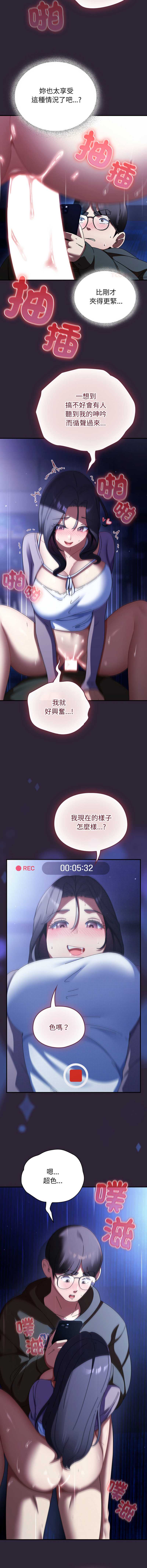 硬也要拍完 第12话 第6页