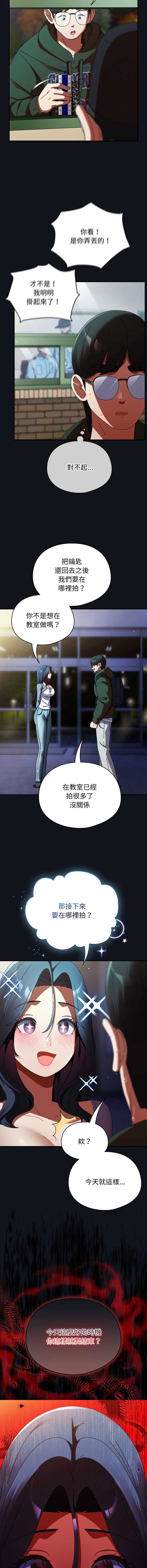 硬也要拍完 第12话 第9页