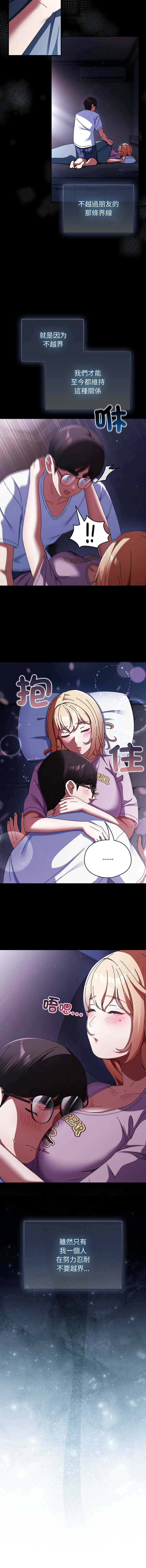 硬也要拍完 第13话 第10页