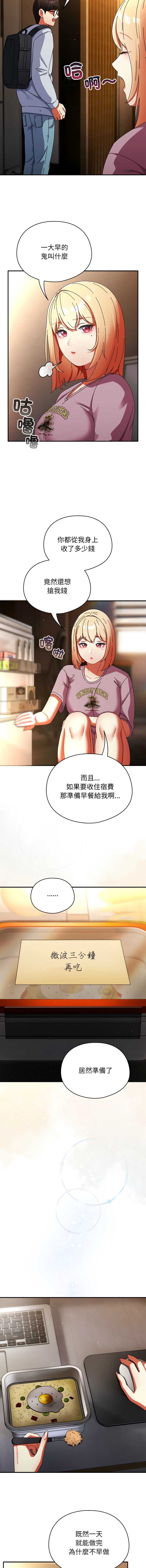 硬也要拍完 第13话 第12页