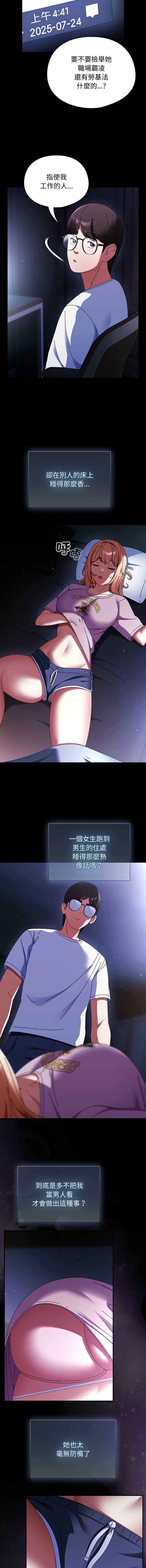 硬也要拍完 第13话 第7页