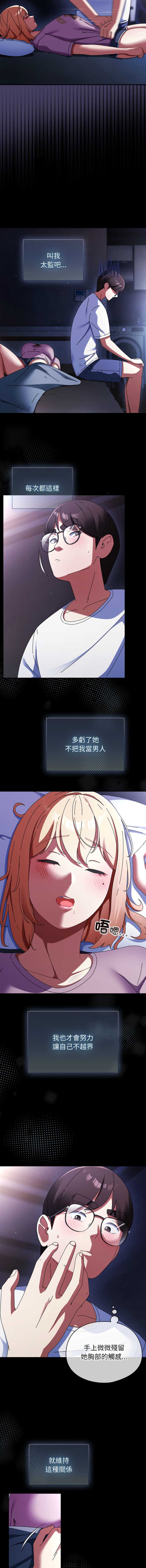 硬也要拍完 第13话 第9页