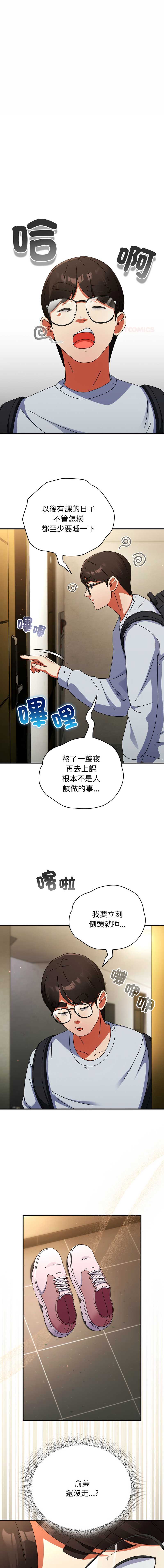 硬也要拍完 第14话 第1页