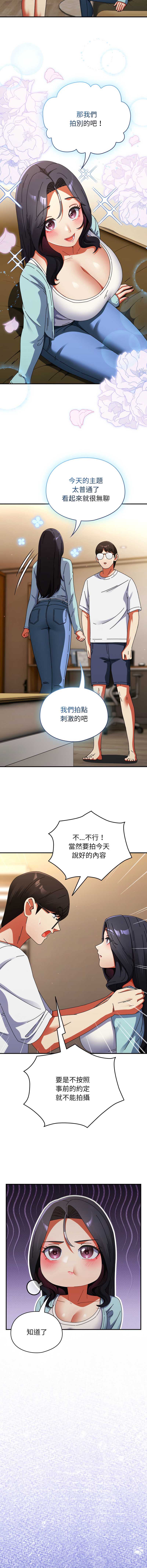 硬也要拍完 第14话 第10页