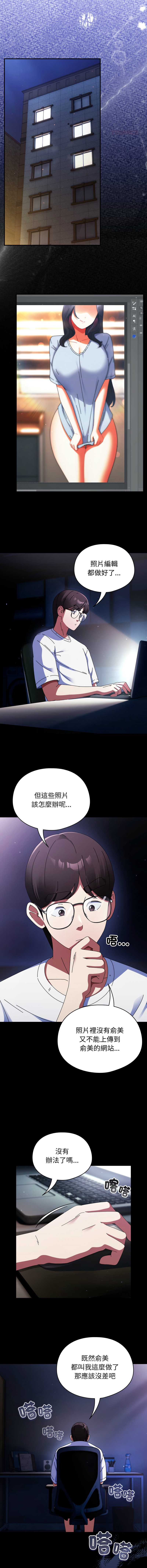 硬也要拍完 第14话 第11页