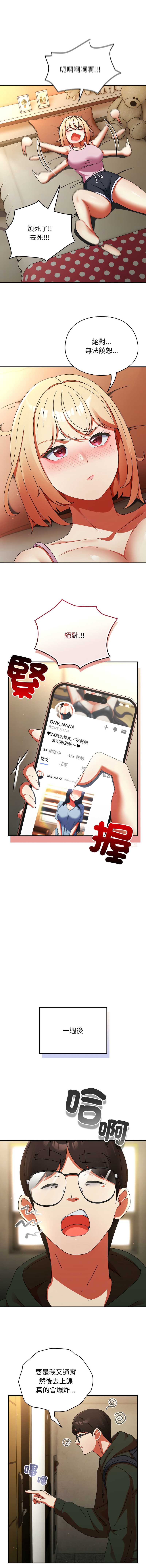 硬也要拍完 第14话 第13页