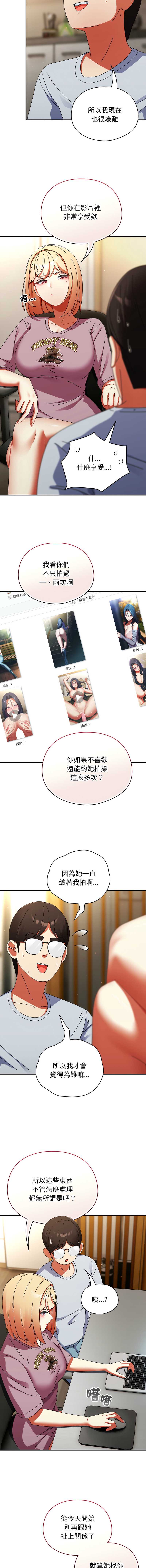 硬也要拍完 第14话 第4页