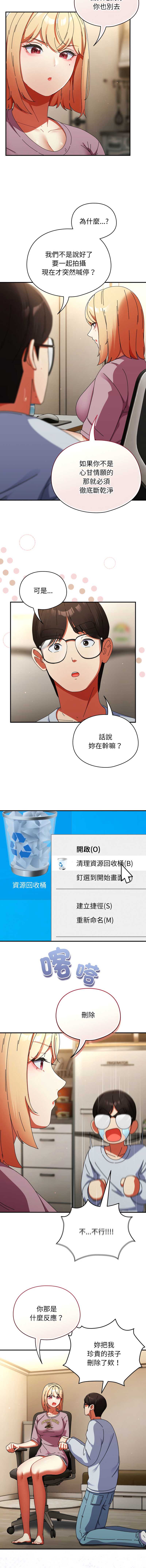 硬也要拍完 第14话 第5页