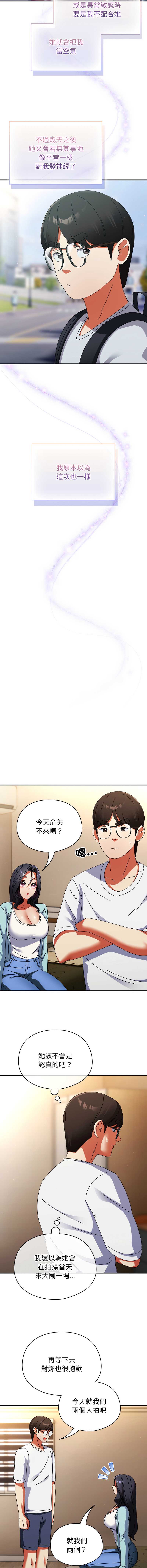 硬也要拍完 第14话 第9页