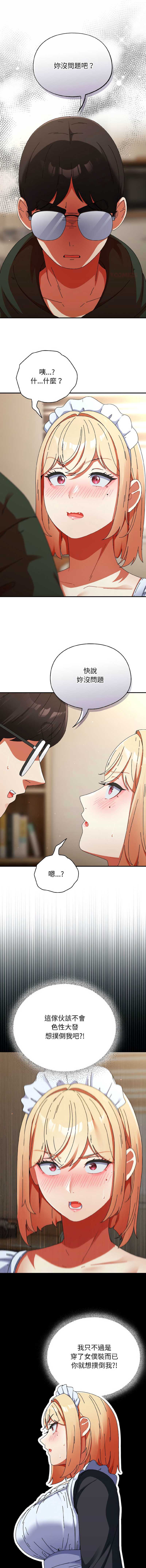 硬也要拍完 第15话 第12页